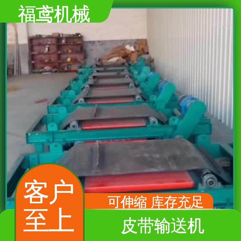 福鸢机械 加工车间 框架式皮带输送机 功率2.2kw 结构简单 使用方便 