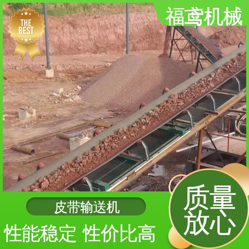 福鸢机械 颗粒 大倾角皮带输送机 颜色齐全 性能好 在线接单