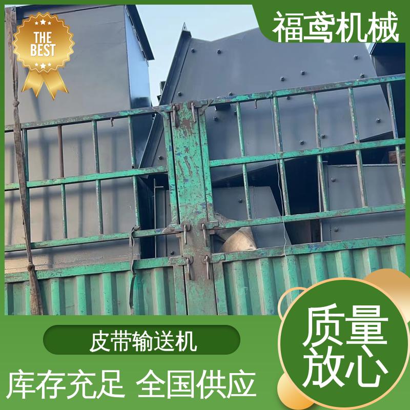 福鸢机械 加工车间 调速皮带输送机 功率2.2kw 售后无忧 诚信经营