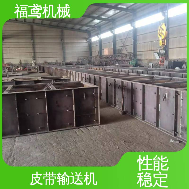 福鸢机械 煤炭等 顺槽皮带机 耐磨损 经久耐用 支持加工定制