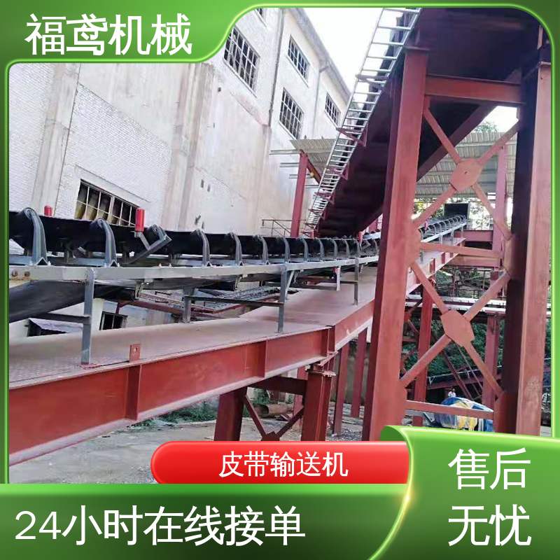 福鸢机械 煤炭等 升降皮带输送机 辊经10.8cm 厂家供应 支持定制