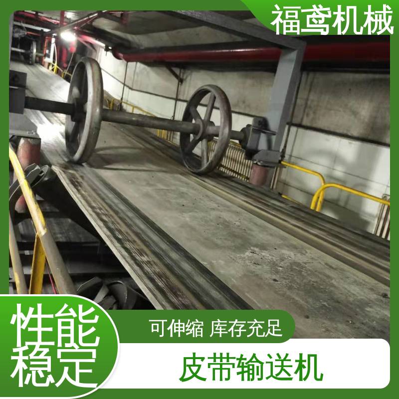 福鸢机械 水泥皮带输送机 适用上料 24小时在线接单 