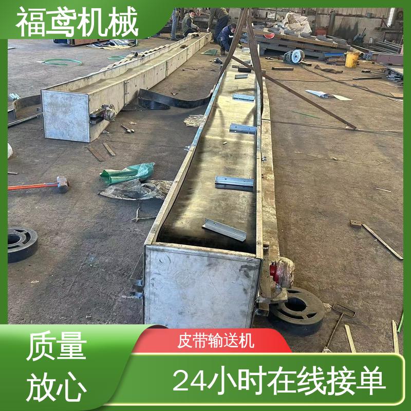 福鸢机械 化工 大倾角皮带输送机 适用上料 性价比高 24小时在线接单