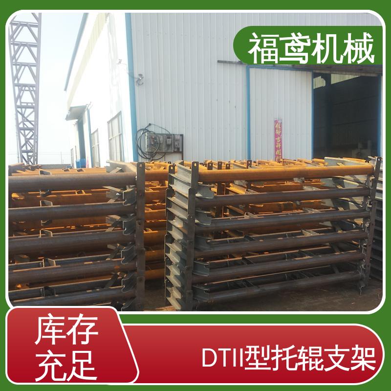 福鸢机械 皮带机配件 调心托辊支架 辊长1200cm 按需定制 一站式服务