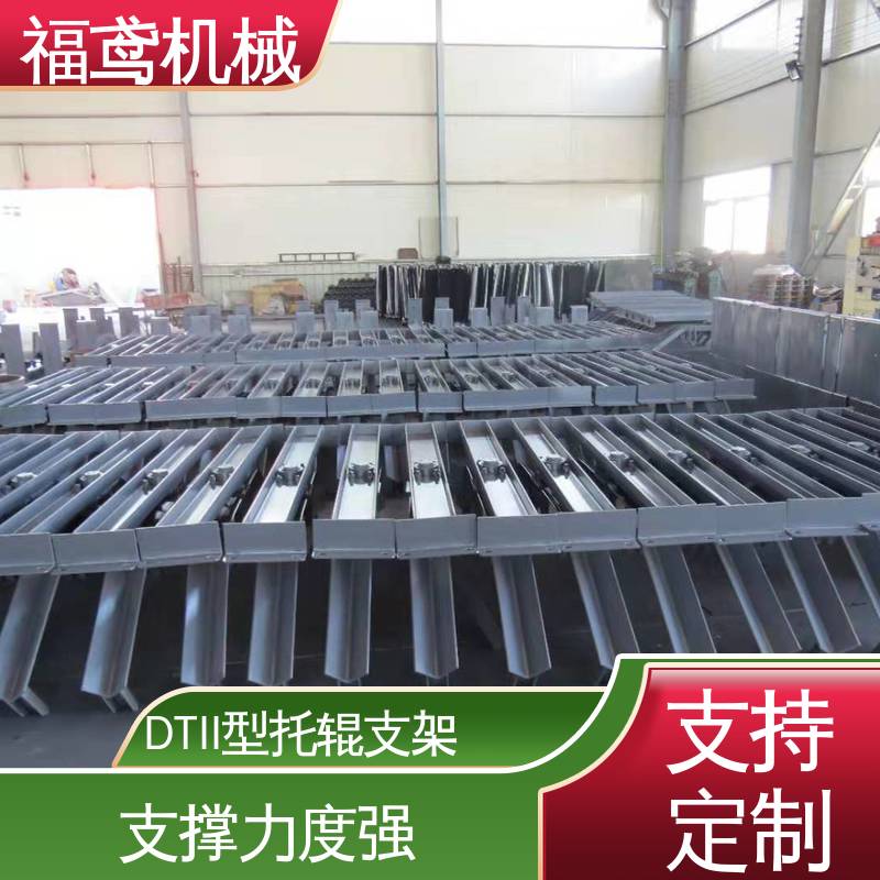 福鸢机械 不锈钢托辊支架 A级安全性能 售后无忧 诚信经营
