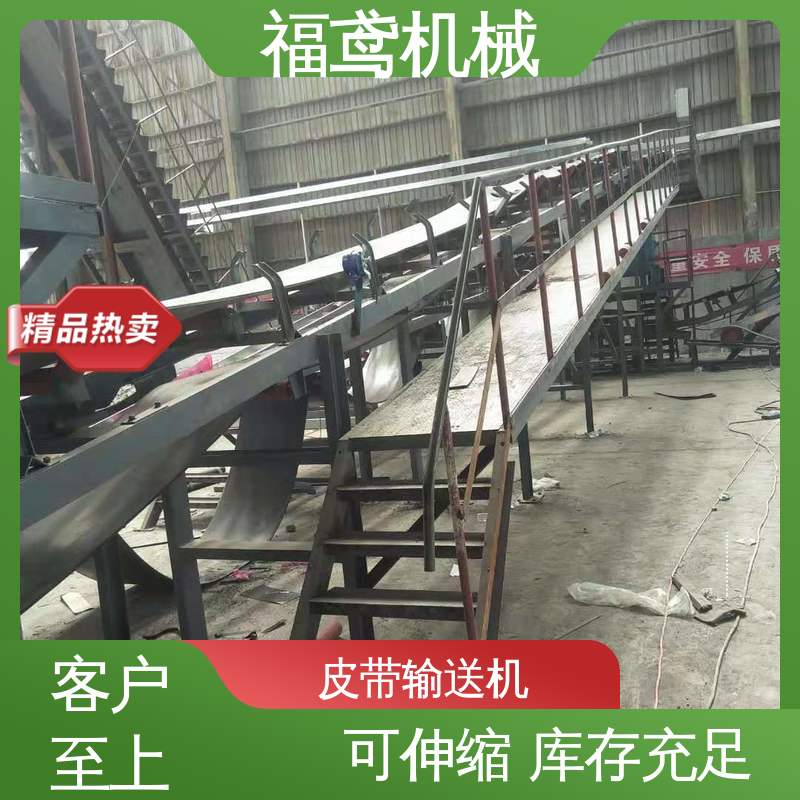 福鸢机械 煤炭等 DTL型皮带输送机 防滑耐磨 精度高 支持加工定制