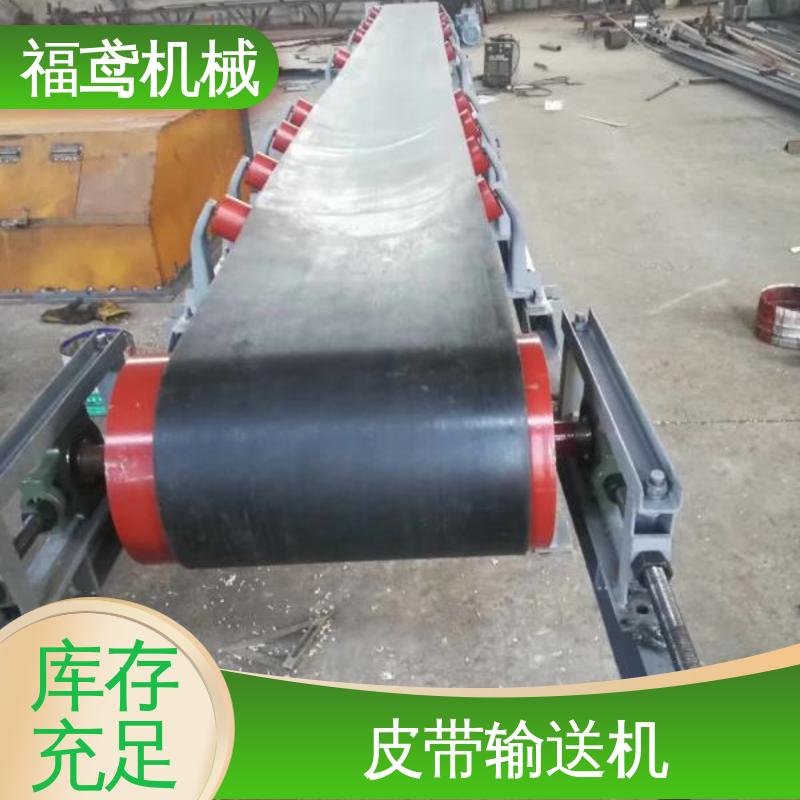 福鸢机械 加工车间 皮带机 重1200kg 性价比高 24小时在线接单