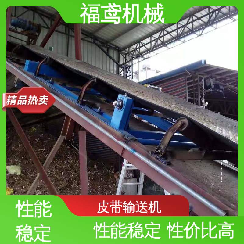 福鸢机械 皮带输送机 辊长46.5cm 支持加工定制