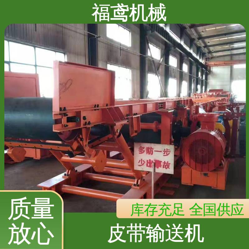 福鸢机械 化工 水泥皮带输送机 功率2.2kw 售后无忧 诚信经营