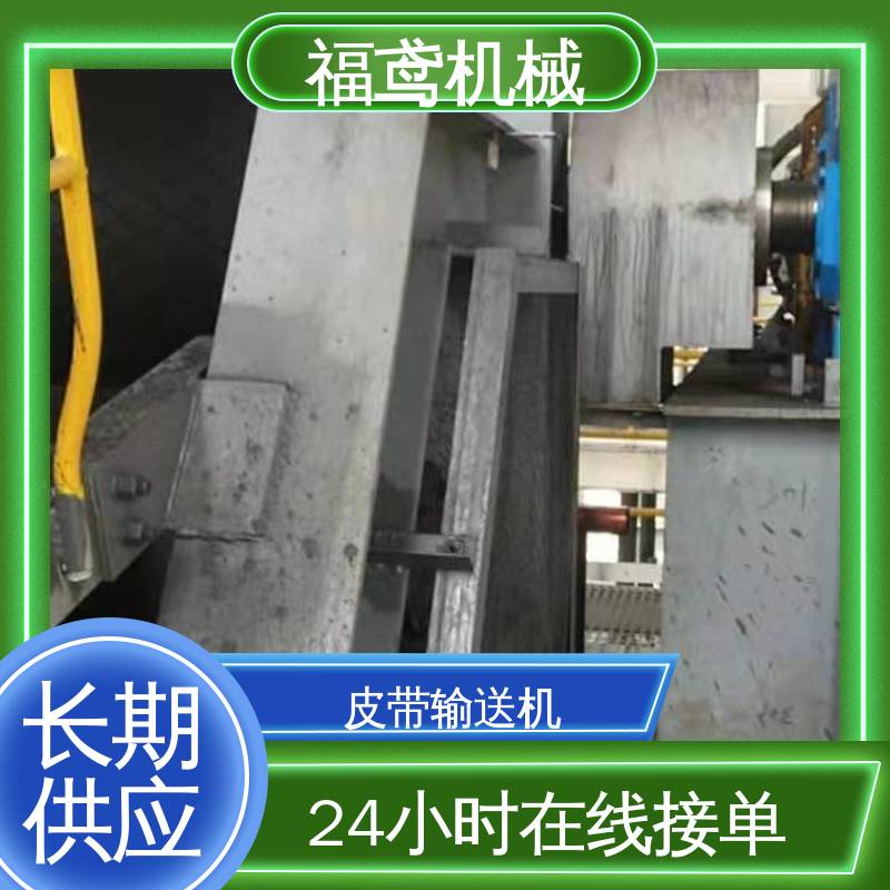 福鸢机械 井下皮带输送机 颜色齐全 24小时在线接单 
