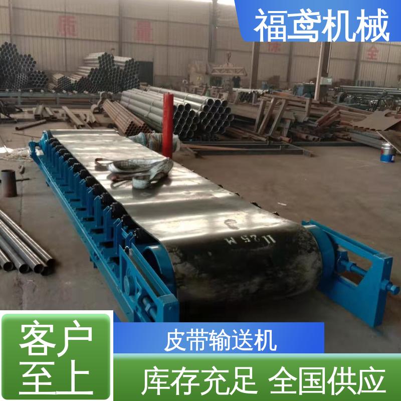 福鸢机械 煤炭等 管带式皮带输送机 辊长46.5cm 全国供应 按需定制
