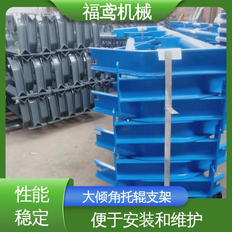 福鸢机械 非标托辊支架 锰钢材质 性价比高 24小时在线接单