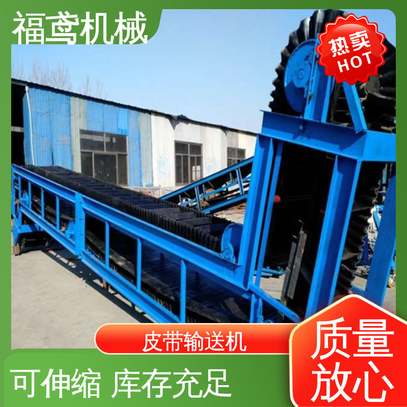 福鸢机械 煤炭等 固定式皮带机 功率2.2kw 厂家供应 支持定制