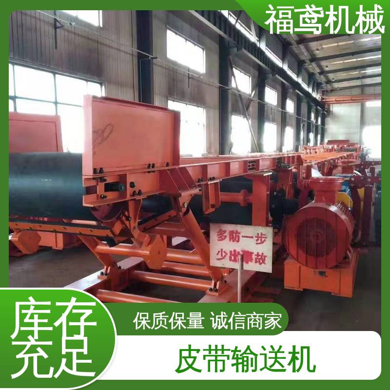 福鸢机械 加工车间 输送机 辊经10.8cm 在线接单 物流配送
