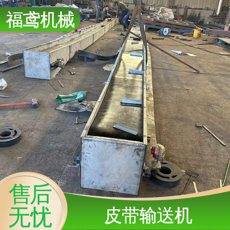 福鸢机械 颗粒 砂石皮带机 防滑耐磨 精度高 支持加工定制