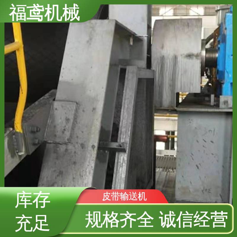 福鸢机械 砂石皮带机 柔性好 持久耐用 厂家供应 支持定制