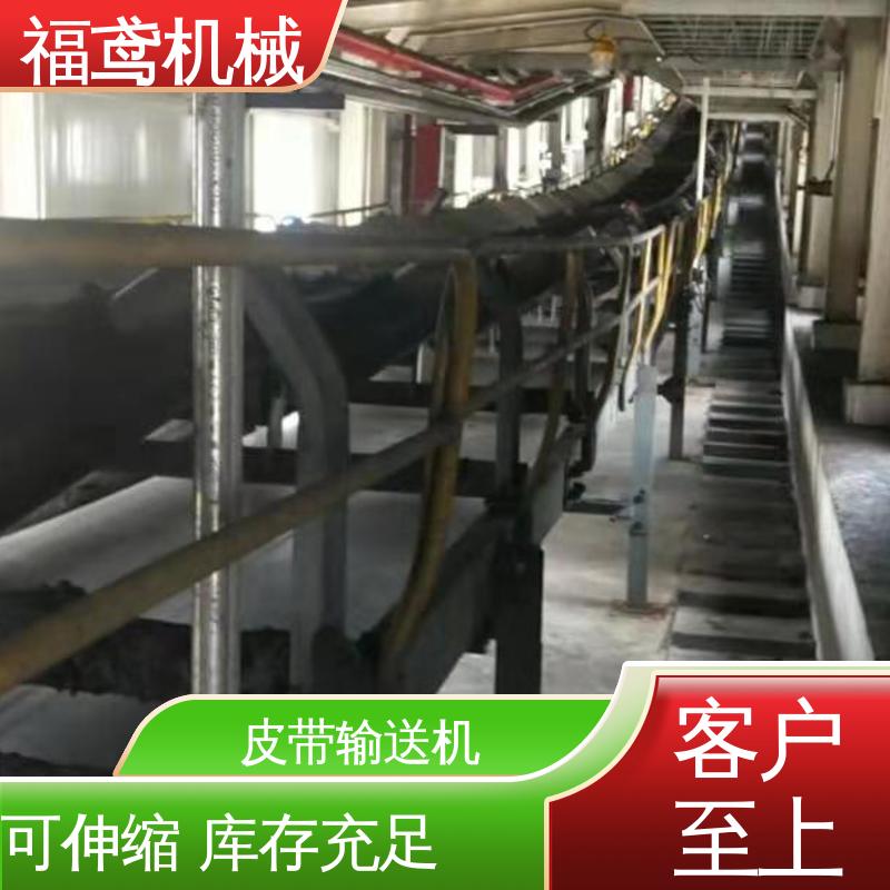 福鸢机械 化工 井下皮带输送机 颜色齐全 在线接单 物流配送