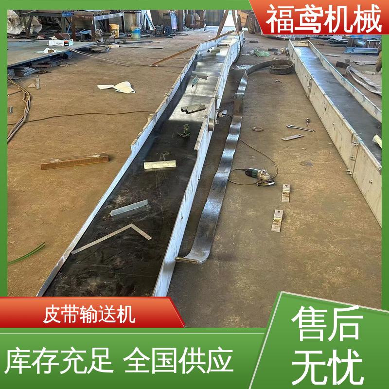 福鸢机械 煤炭等 水泥皮带输送机 辊长46.5cm 结构简单 使用方便 