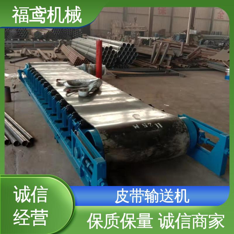 福鸢机械 化工 砂石皮带机 密闭性好 强拉力 在线接单 物流配送