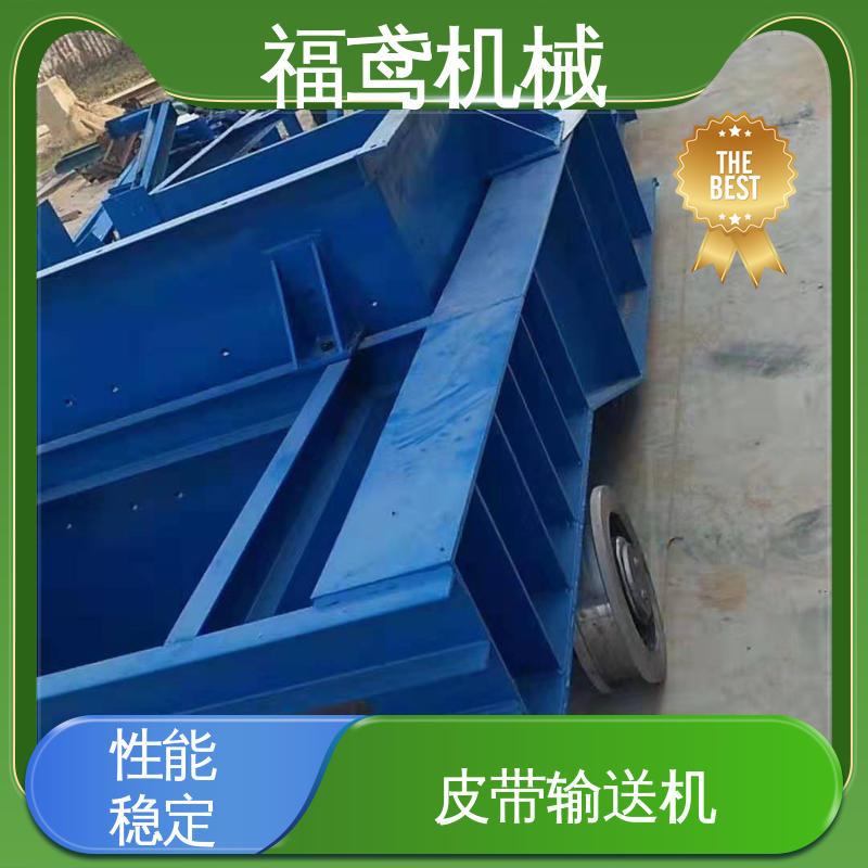 福鸢机械 煤炭等 大倾角皮带输送机 颜色齐全 结构简单 使用方便 