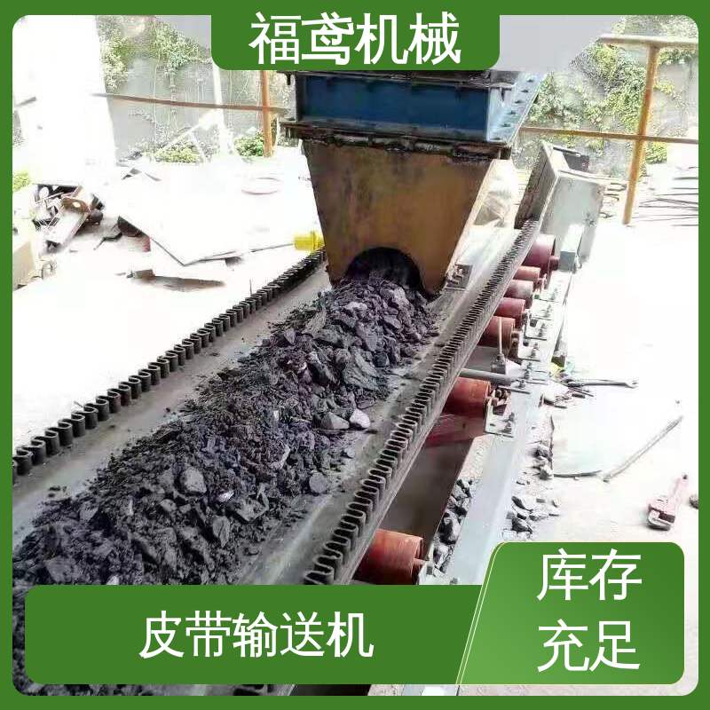 福鸢机械 煤炭等 矿用皮带输送机 颜色齐全 24小时在线接单 
