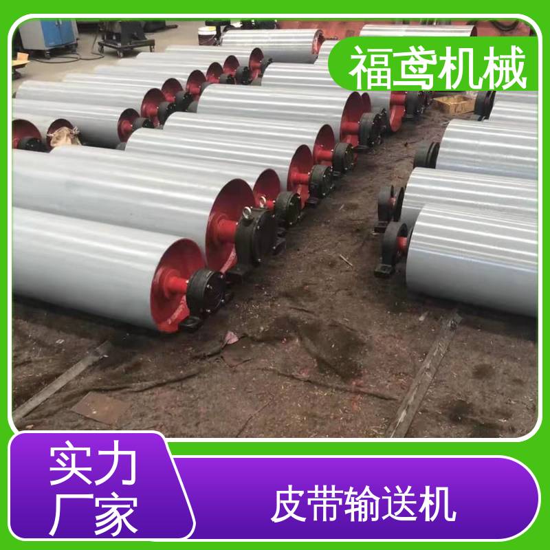 福鸢机械 顺槽皮带机 密闭性好 强拉力 厂家供应 支持定制