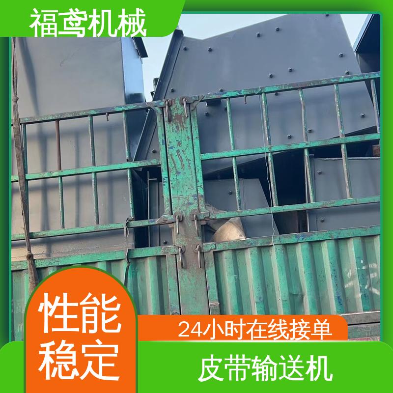 福鸢机械 食品 井上皮带输送机 辊经10.8cm 性价比高 24小时在线接单