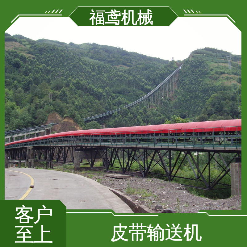 福鸢机械 化工 可调皮带输送机 耐磨损 经久耐用 支持加工定制