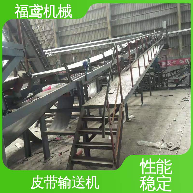 福鸢机械 食品 水泥皮带输送机 密闭性好 强拉力 按需定制 一站式服务