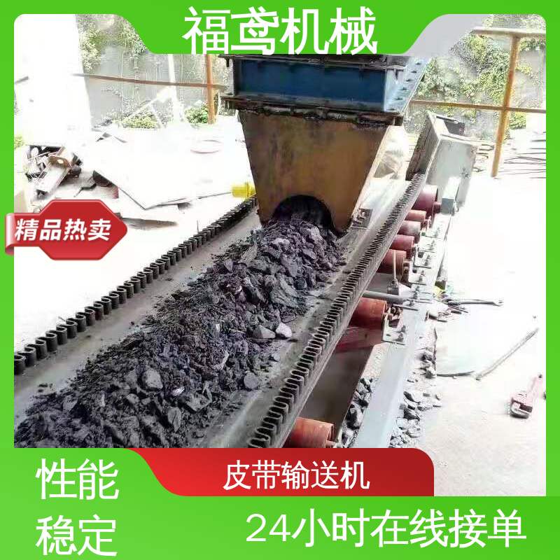福鸢机械 颗粒 井上皮带输送机 重1200kg 24小时在线接单 