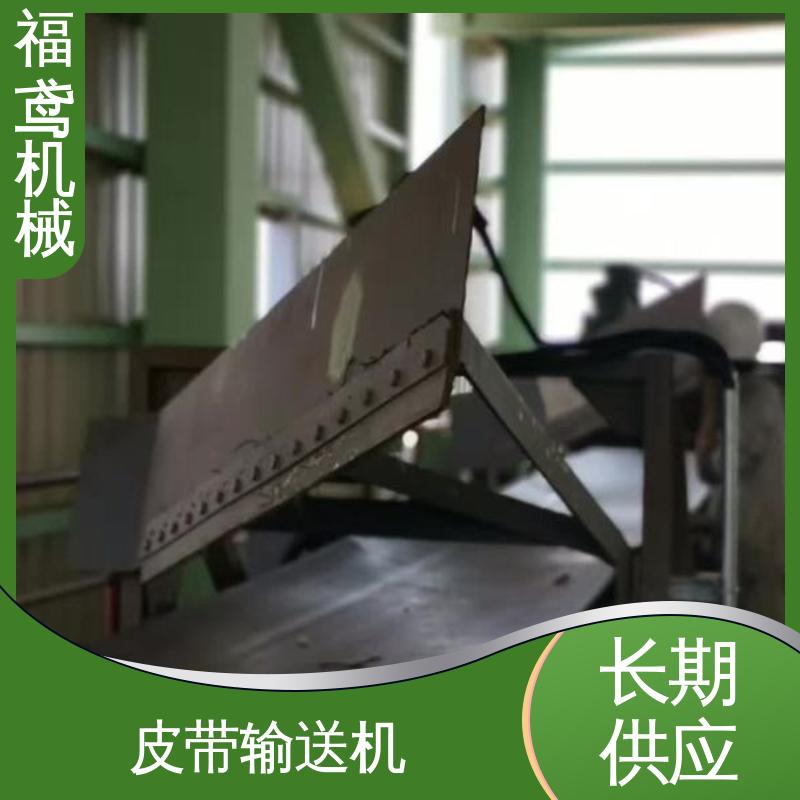 福鸢机械 煤炭等 可调皮带输送机 辊经10.8cm 支持加工定制
