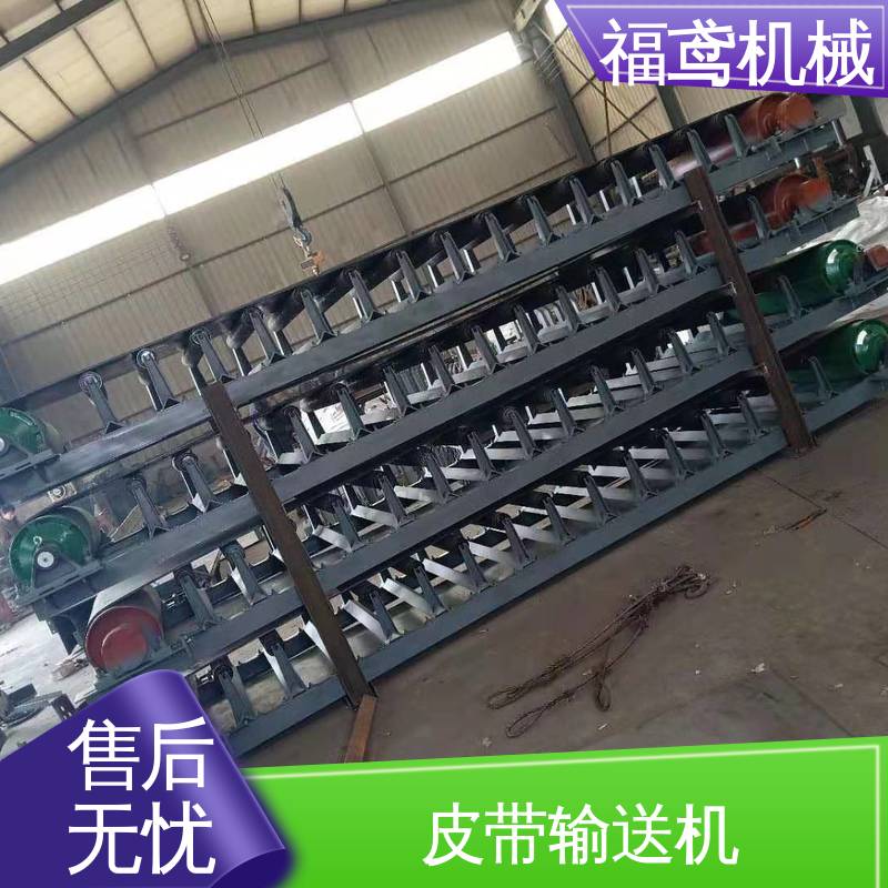 福鸢机械 全封闭皮带输送机 重1200kg 物流配送 发货快