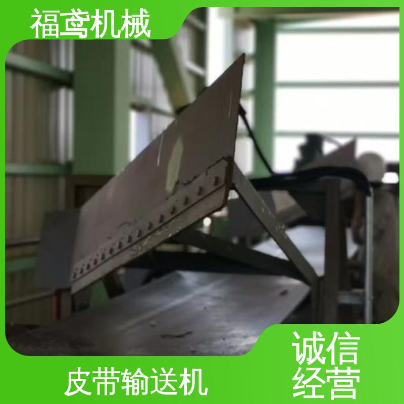 福鸢机械 食品 固定式皮带机 柔性好 持久耐用 全国供应 按需定制