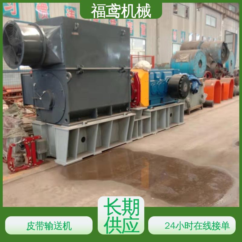 福鸢机械 颗粒 调速皮带输送机 适用上料 全国供应 按需定制