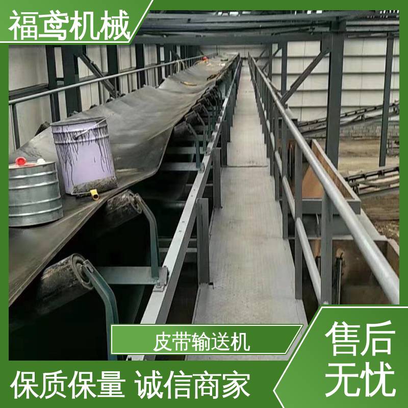 福鸢机械 食品 TD75型皮带输送机 柔性好 持久耐用 支持加工定制