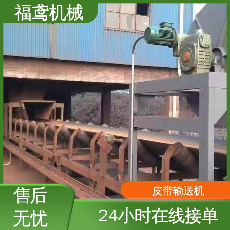 福鸢机械 煤炭等 矿用皮带输送机 功率2.2kw 按需定制 一站式服务