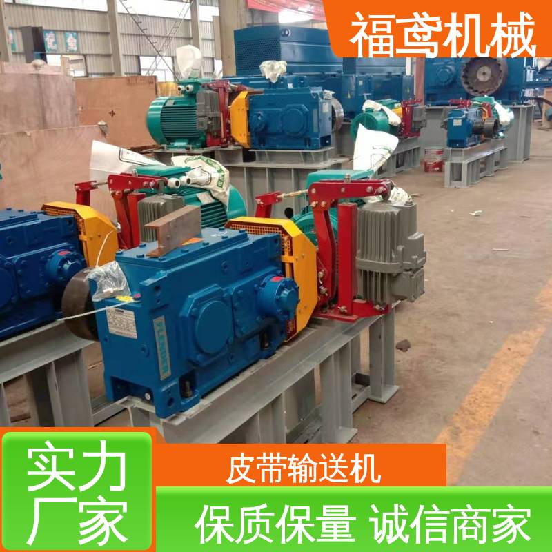 福鸢机械 加工车间 皮带机 按需定制 一站式服务