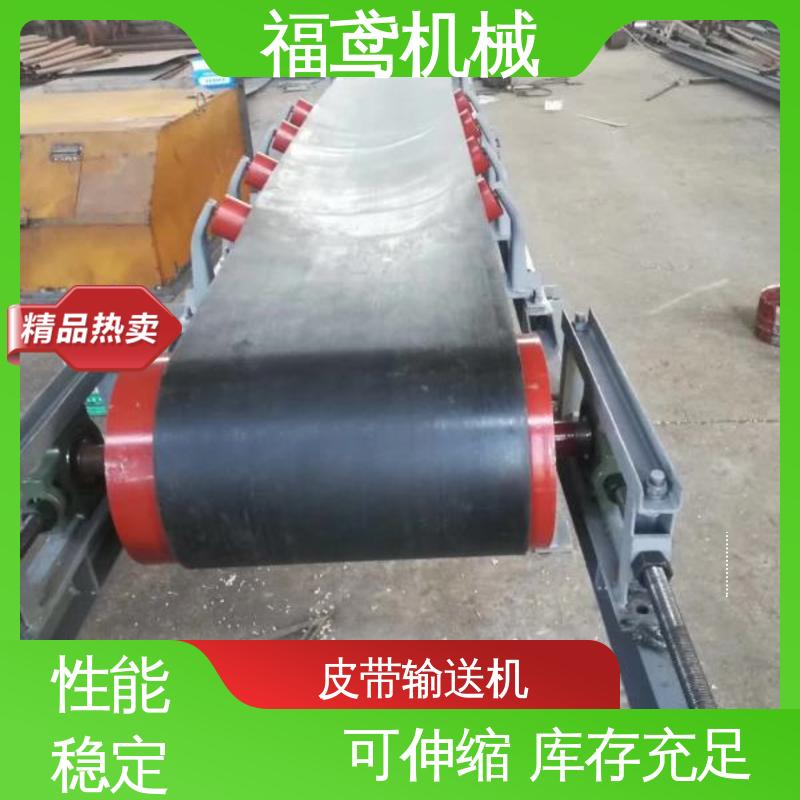福鸢机械 加工车间 皮带输送机 密闭性好 强拉力 结构简单 使用方便 