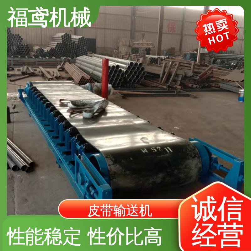 福鸢机械 升降皮带输送机 防滑耐磨 精度高 性能好 在线接单