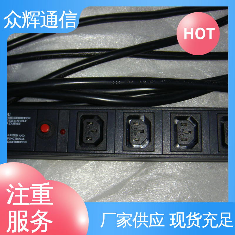 弱电机房专用 电源插座 一件包邮 工厂现货 众辉