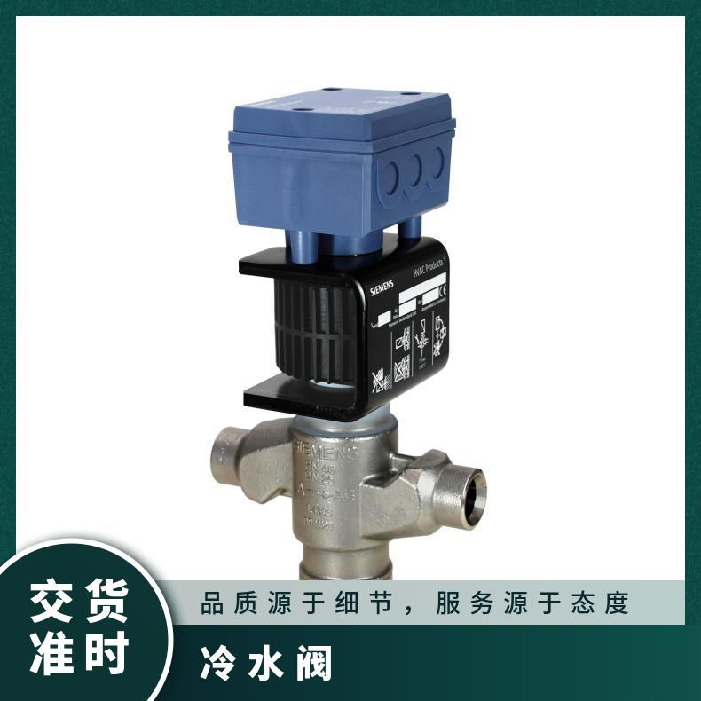 内六兰 型号QT 冷热水 铸门子二通冷剂阀MVS661.25-016
