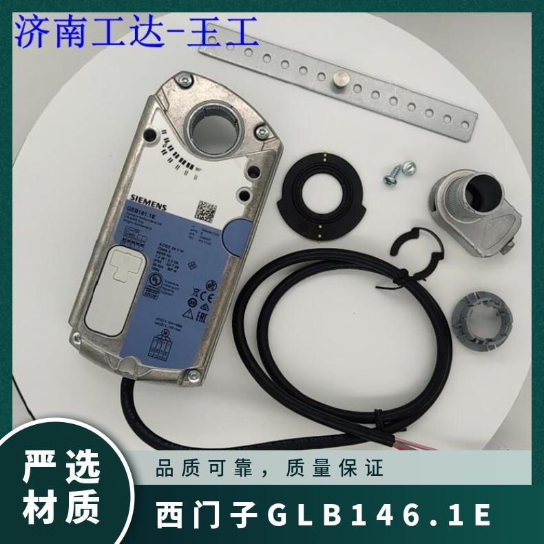 西门子GLB146.1E风门执行器SIEMENS 燃烧器配件 否 0°~50 1%