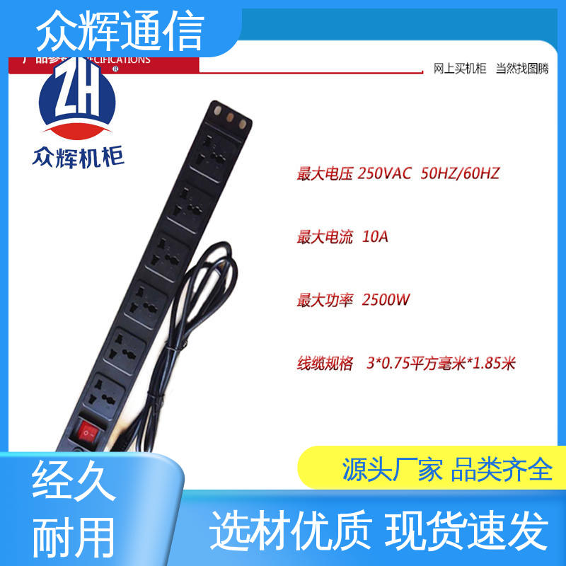 铝合金外壳 质保十年 防雷击 220v 电源插座 众辉