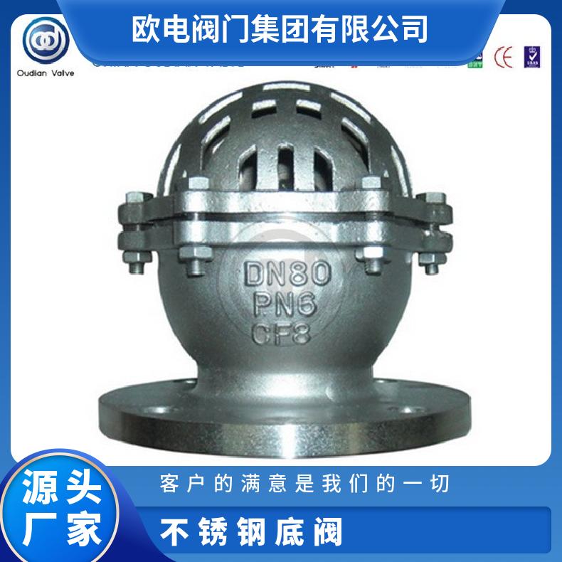 DN50不锈钢底阀 法兰水上 H42W逆止阀 304正料 欧电阀门厂家