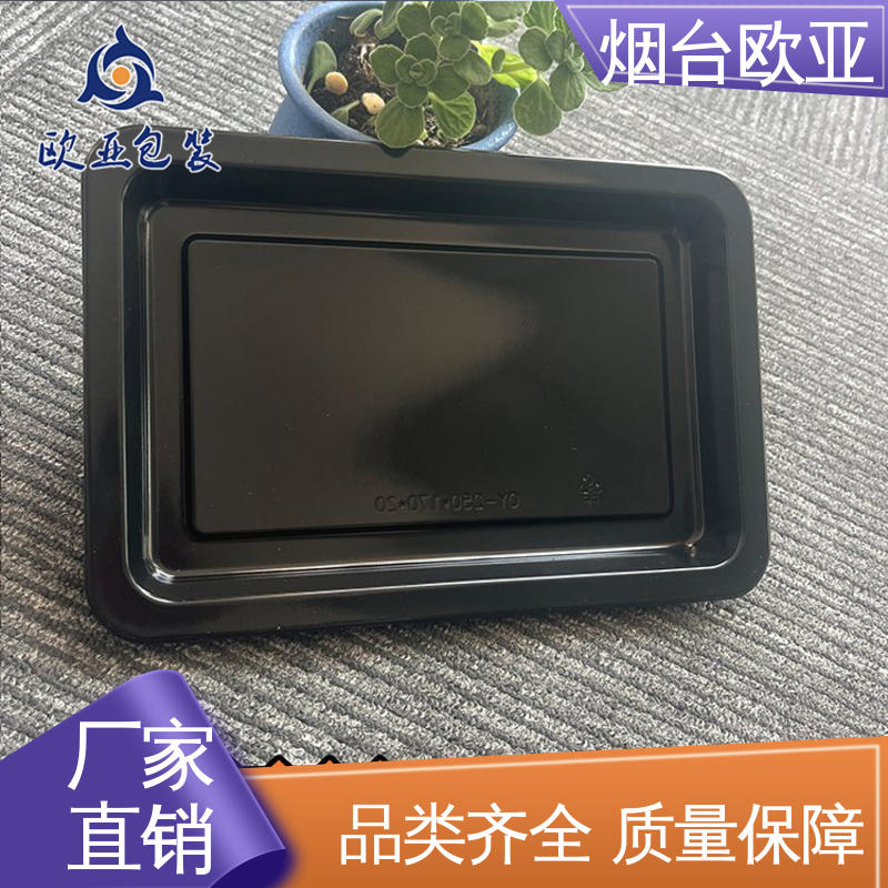 欧亚包装 膜透明度高 三文鱼贴体盒 品质好 源头工厂