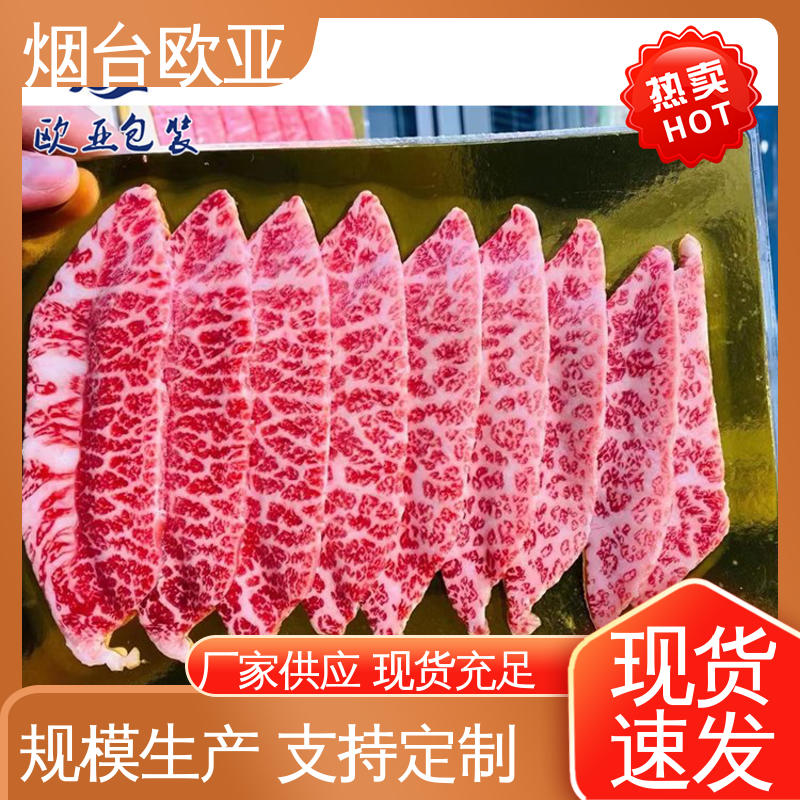 欧亚包装 服务到位 虾贴体盒 良好工艺 环保卫生