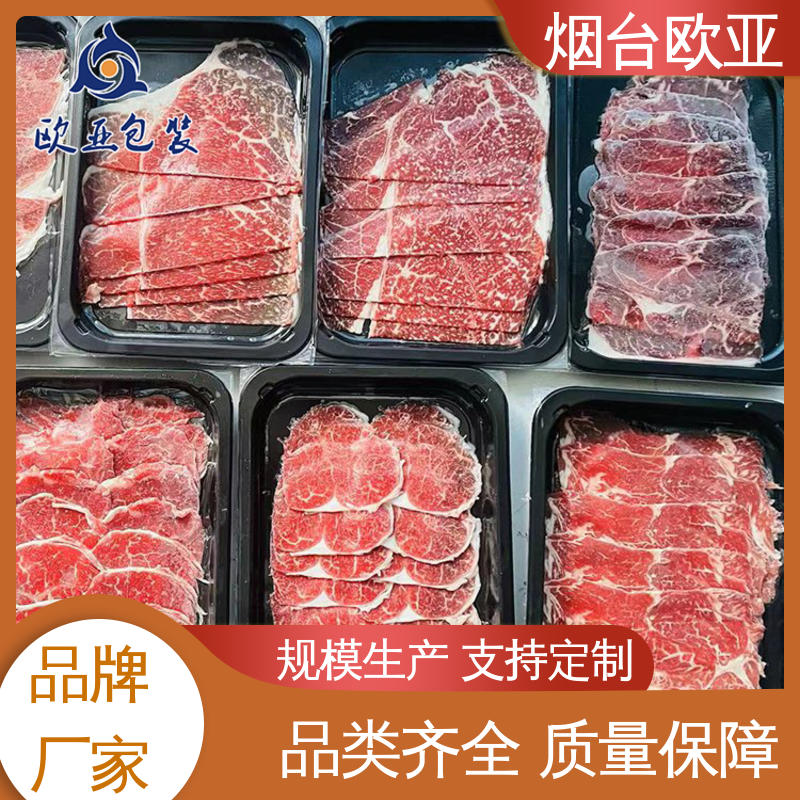 专业定制 面条贴体盒 源头工厂 膜透明度高 欧亚包装