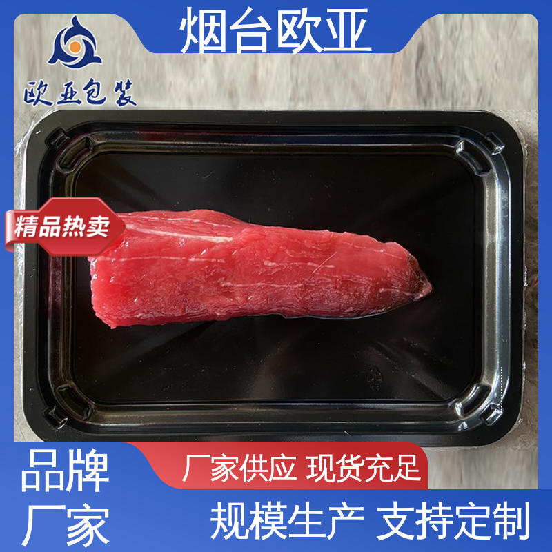 欧亚包装 环保级产品 专业定制 加厚耐磨 肉串贴体盒