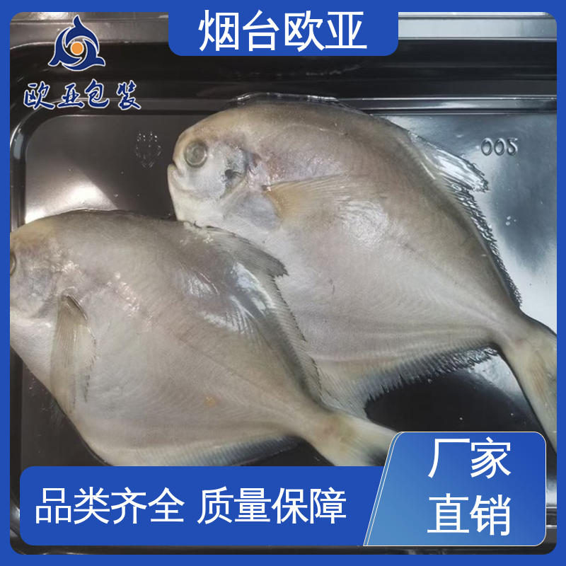 欧亚包装 免费发样 环保级产品 良好工艺 虾贴体盒