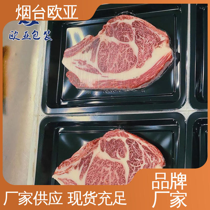 交货快捷 冷冻吸塑托盒 透明度高 良好工艺 欧亚包装